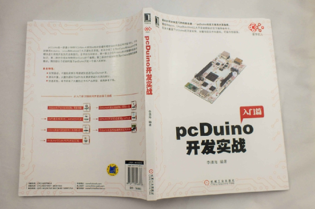 PcDuino book.jpg